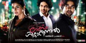 Rose Guitarinaal's Poster