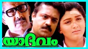 Yaadhavam's Poster