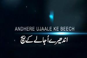 Andhere Ujale Ke Beech's Poster