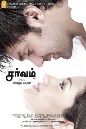 Wardaat - The Revenge's Poster