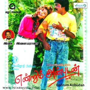 Endrum Anbudan's Poster