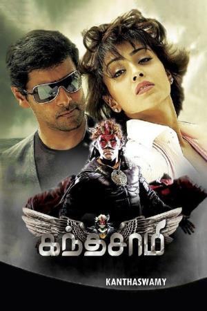 Shiva The Super Hero's Poster