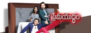 Prema Yuddham's Poster