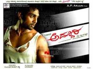 Addhuri's Poster