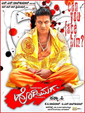 Hatrick Hodimaga's Poster