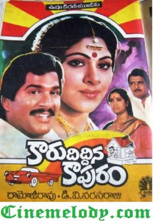 Karu Diddina Kapuram's Poster