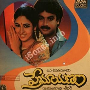 Premayanam's Poster