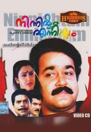 Ninnishtam Ennishtam's Poster