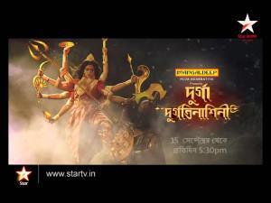 Durga Durgatinashini's Poster