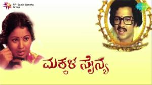 Makkala Sainya's Poster