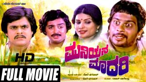 Muniyana Madari's Poster