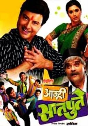 Amhi Satpute's Poster