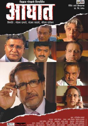 Aaghaat's Poster