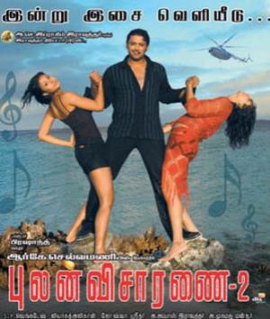 Pulan Visaranai 2's Poster
