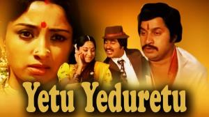 Yetu Yeduretu's Poster