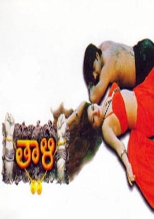Thaali's Poster