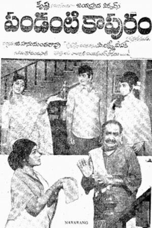 Pandanti Samsaram's Poster
