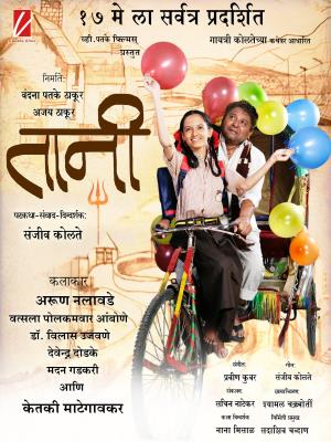 Taani's Poster