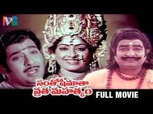 Santhoshi Matha Vratha Mahathyam's Poster