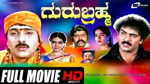 Guru Brahma's Poster