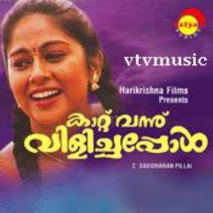 Kattu Vannu Vilichappol's Poster