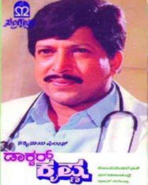 Doctor Krishna's Poster