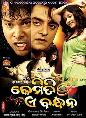 Kemiti E Bandhana's Poster