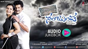 Nanjangud Nanjunda's Poster