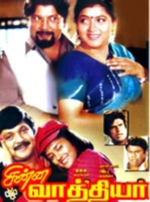 Chinna Vathiyar's Poster
