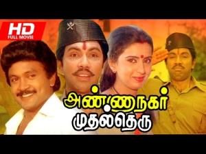 Anna Nagar Mudhal Theru's Poster