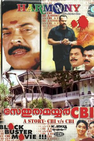 Sethuramaiyer C.B.I.'s Poster