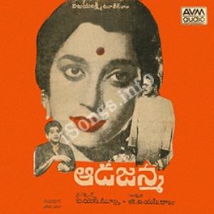 Aada Janma's Poster