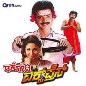 Dakota Picture's Poster