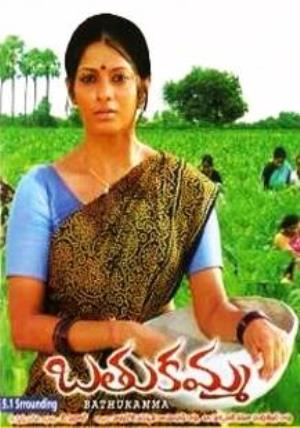 Bathukamma's Poster