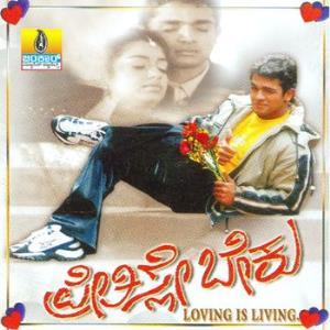 Preethisale Beku's Poster