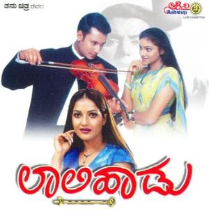 Laali Haadu's Poster