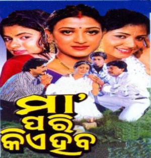 Maa Pari Kie Heba's Poster
