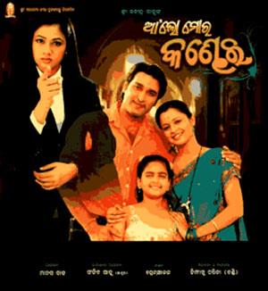 Aalo Mora Kandhei's Poster