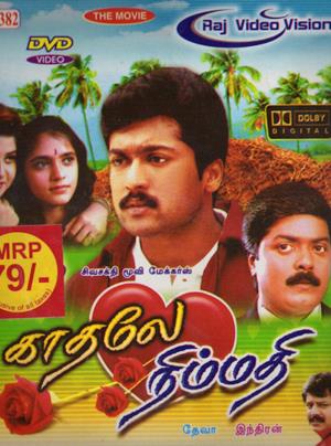 Kadhale Nimathi's Poster
