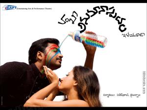 Anumanaspadam's Poster