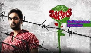 Basanti's Poster