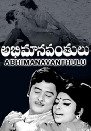 Abhimanavanthulu's Poster