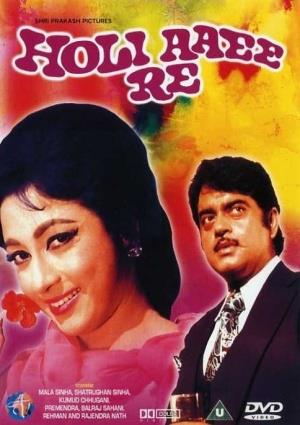 Holi Ayee Re's Poster