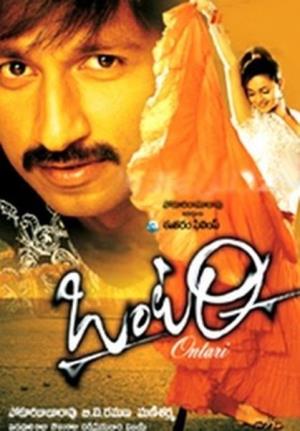 Garjjanam's Poster