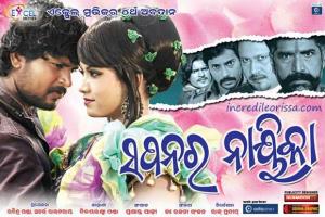 Sapanara Nayika's Poster