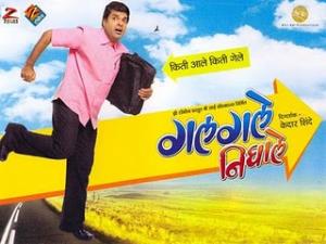 Galgale Nighale's Poster