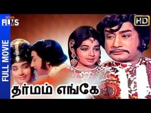 Dharmam's Poster