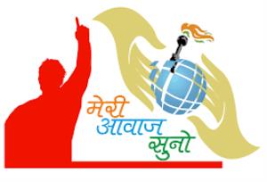 Meri Awaaz Suno's Poster