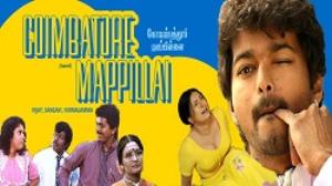 Coimbatore Mappillai's Poster