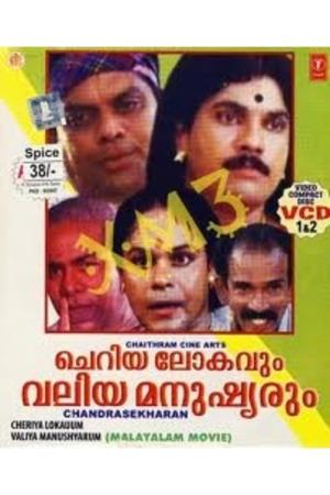 Cheriya Lokovum Valiya Manushyarum's Poster